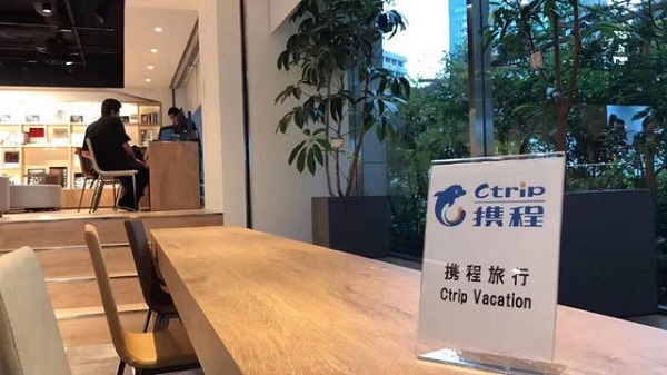携程开设首家日本游门店 明年线下门店将增至3000家